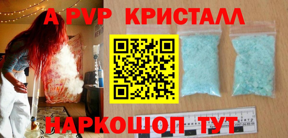 Alfa_PVP мука Балабаново