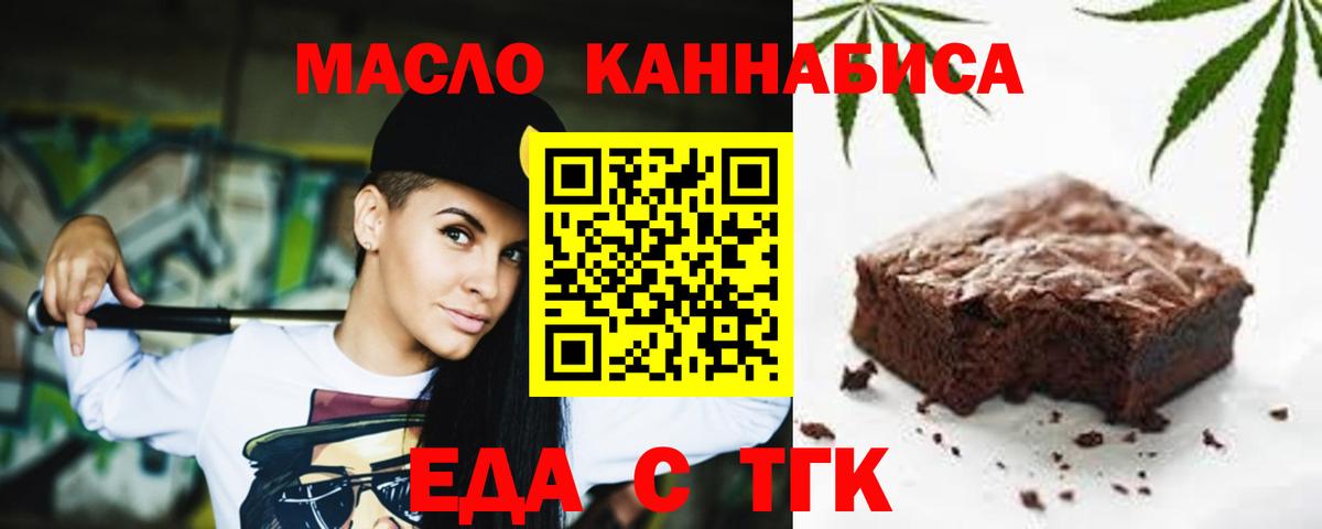 Балабаново  Еда ТГК марихуана  Вход с VPN 