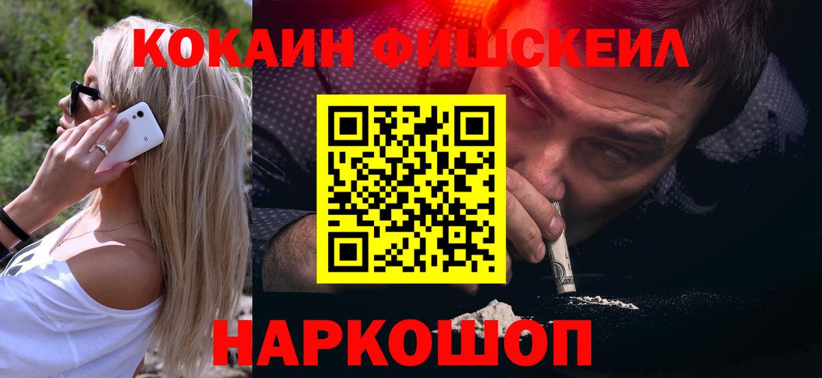 Балабаново  COCAIN 99%  Вход с VPN 