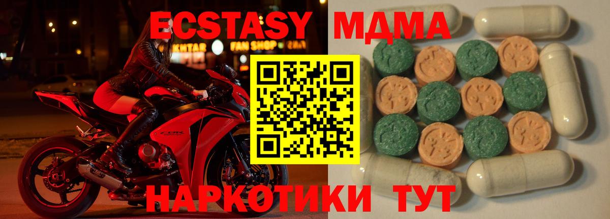 Балабаново  хочу наркоту  Ecstasy 99%  Вход с VPN  ЭКСТАЗИ 280 MDMA  Экстази 