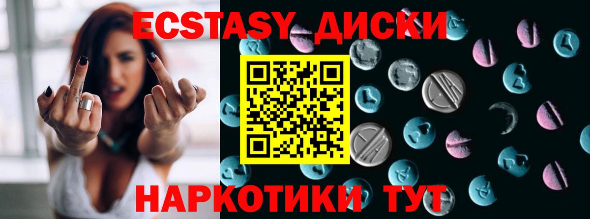 ЭКСТАЗИ MDMA Балабаново