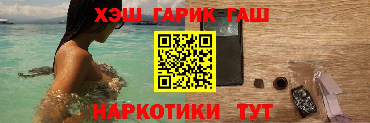 Балабаново  Гашиш Premium  Вход с VPN 