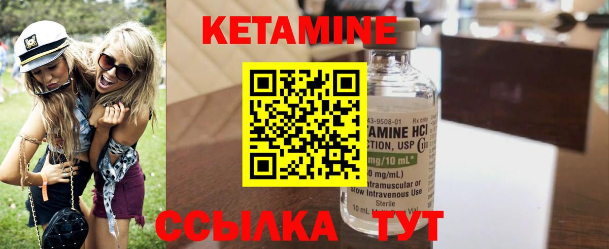 Балабаново  Кетамин ketamine  Вход с VPN 