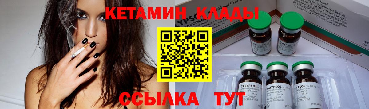 Кетамин ketamine Балабаново