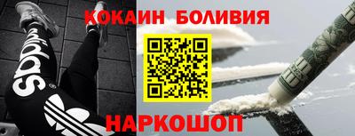молекула духа Бийск