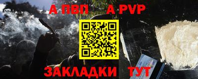 спиды Апшеронск