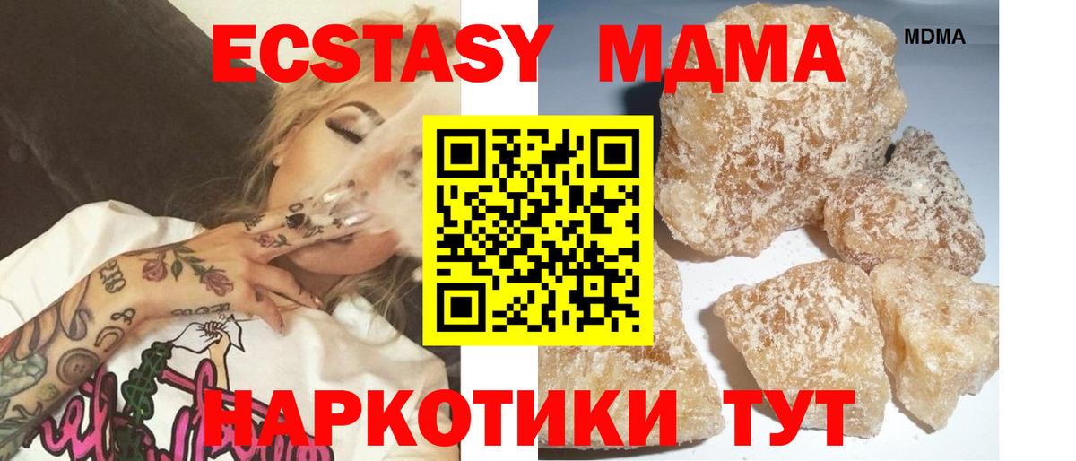 МДМА Molly  Вход с VPN  MDMA  Балабаново  MDMA VHQ 