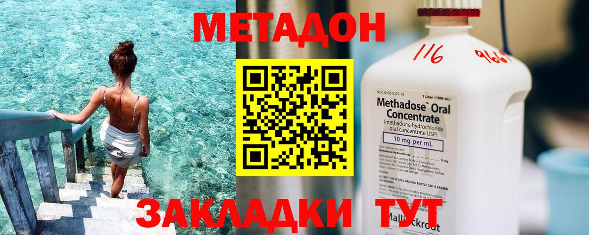 kraken маркетплейс  МЕТАДОН methadone  Вход с VPN  Балабаново  МЕТАДОН VHQ 
