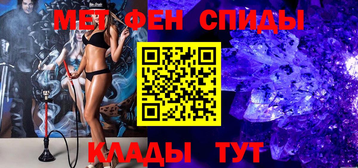 Первитин Декстрометамфетамин 99.9%  Первитин Декстрометамфетамин 99.9%  Балабаново  Вход с VPN 