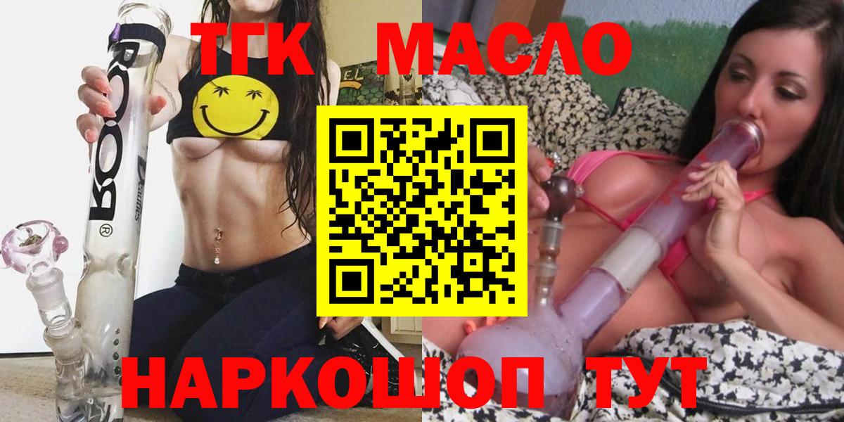 ТГК концентрат Балабаново