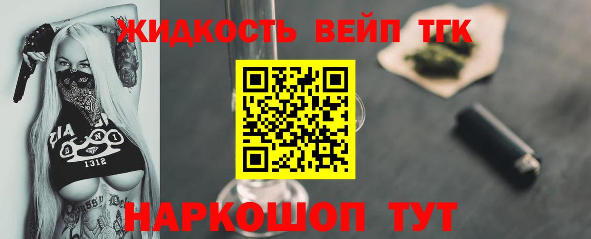 Дистиллят ТГК гашишное масло  Вход с VPN  Дистиллят ТГК жижа  купить наркотики цена  Балабаново 